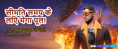 India's Most Trusted Gaming Hub banner